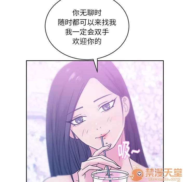 漫画吧的秀晶 漫画吧的秀晶 | 第32话 第105页