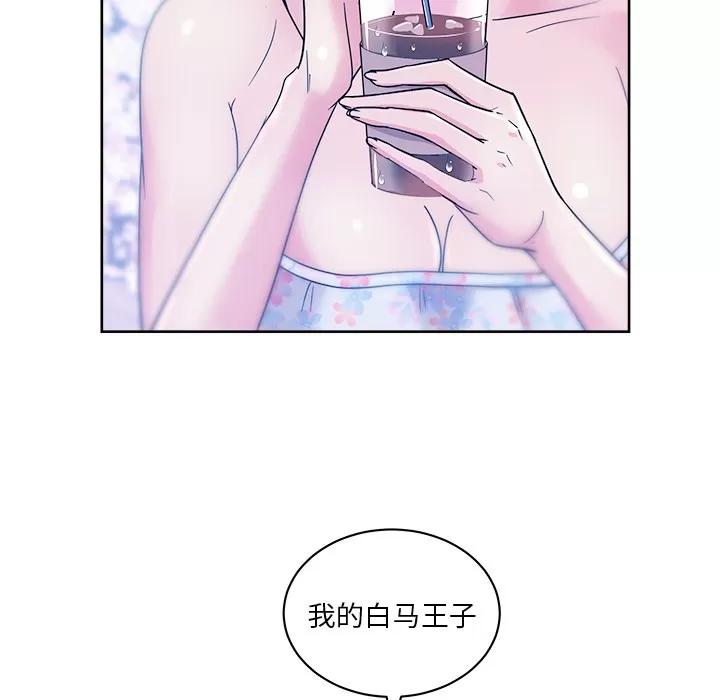 漫画吧的秀晶 漫画吧的秀晶 | 第32话 第106页