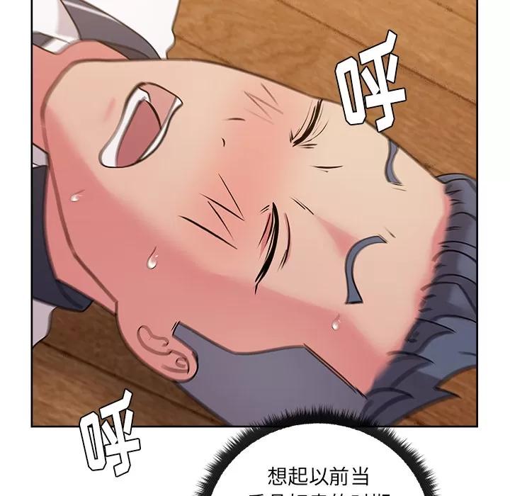 漫画吧的秀晶 漫画吧的秀晶 | 第32话 第113页