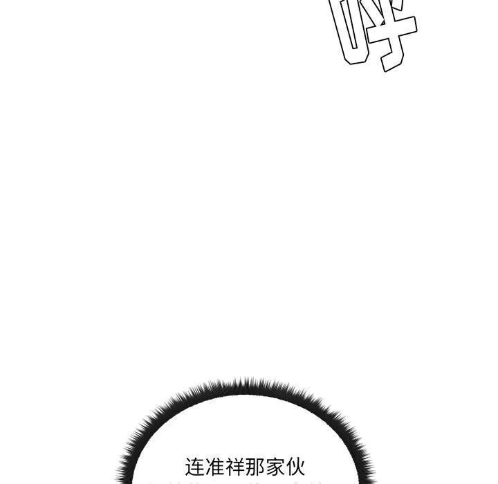 漫画吧的秀晶 漫画吧的秀晶 | 第32话 第117页