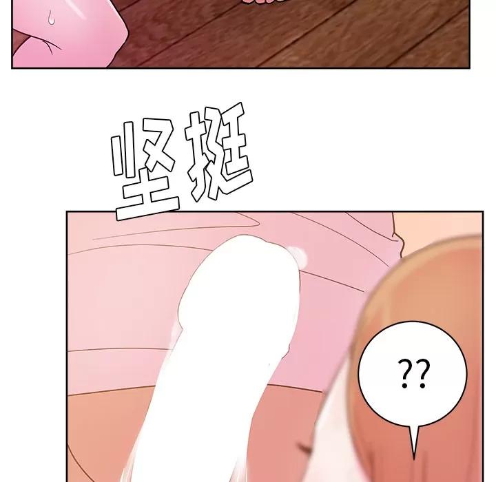漫画吧的秀晶 漫画吧的秀晶 | 第32话 第122页
