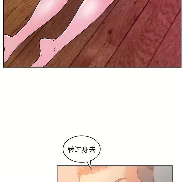 漫画吧的秀晶 漫画吧的秀晶 | 第32话 第126页