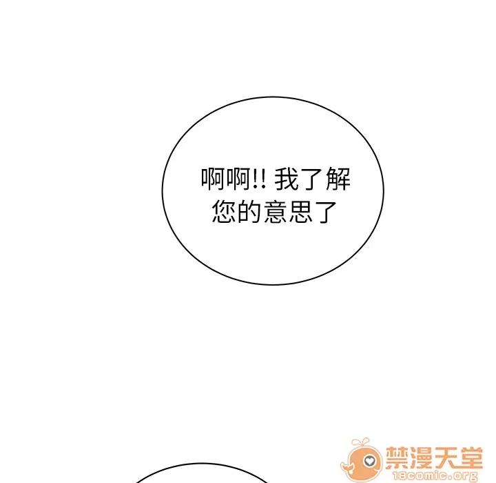 漫画吧的秀晶 漫画吧的秀晶 | 第32话 第130页