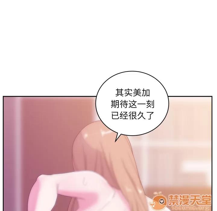 漫画吧的秀晶 漫画吧的秀晶 | 第32话 第135页