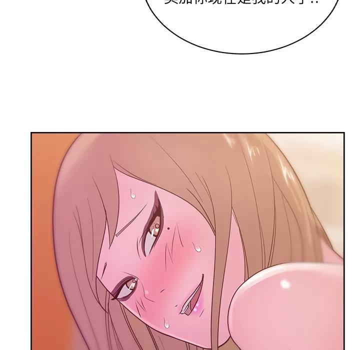 漫画吧的秀晶 漫画吧的秀晶 | 第32话 第139页