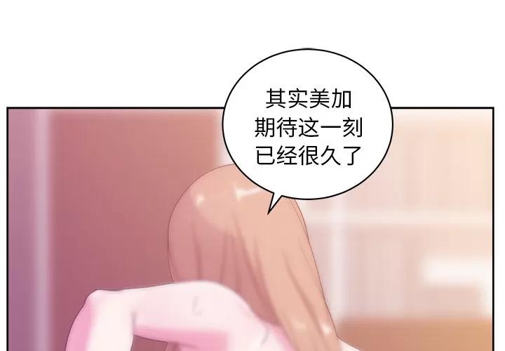 漫画吧的秀晶 漫画吧的秀晶 | 第33话 第1页
