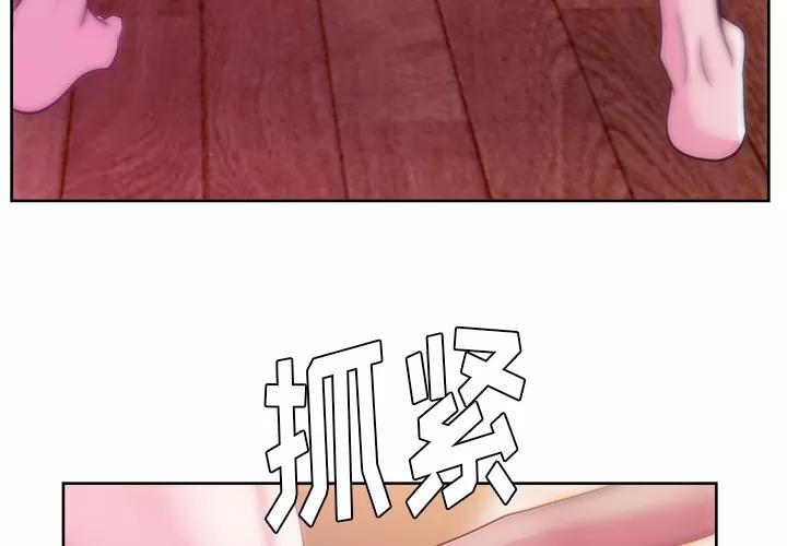 漫画吧的秀晶 漫画吧的秀晶 | 第33话 第4页