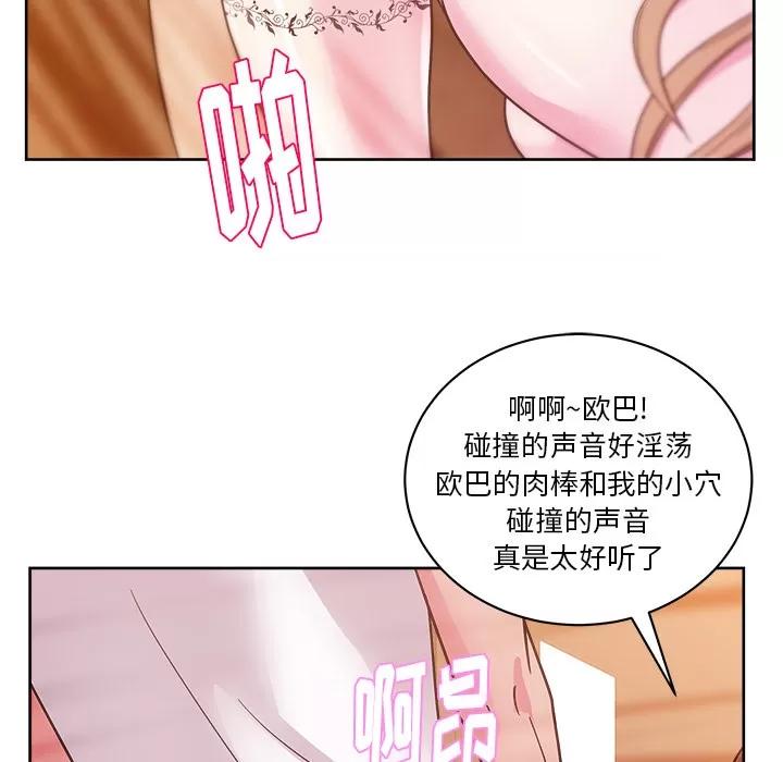 漫画吧的秀晶 漫画吧的秀晶 | 第33话 第13页
