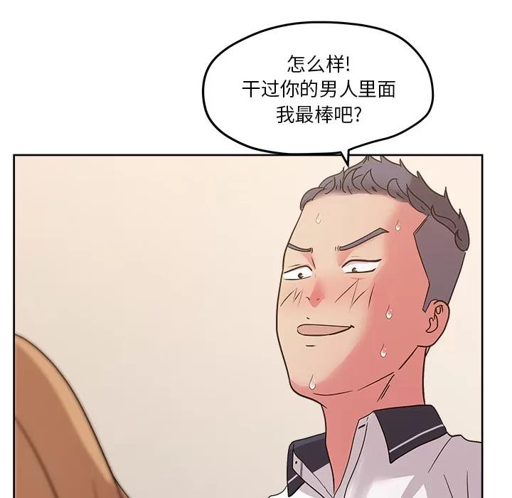 漫画吧的秀晶 漫画吧的秀晶 | 第33话 第16页