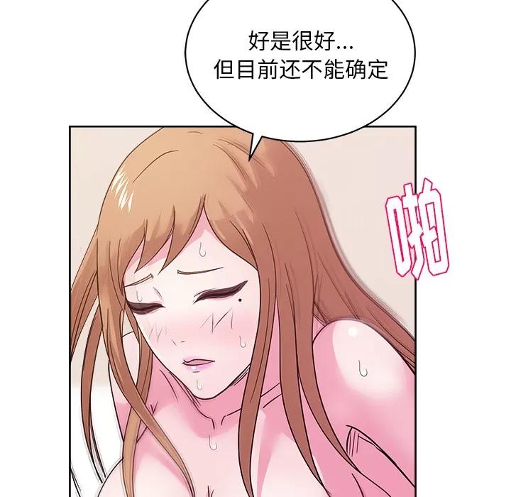 漫画吧的秀晶 漫画吧的秀晶 | 第33话 第18页