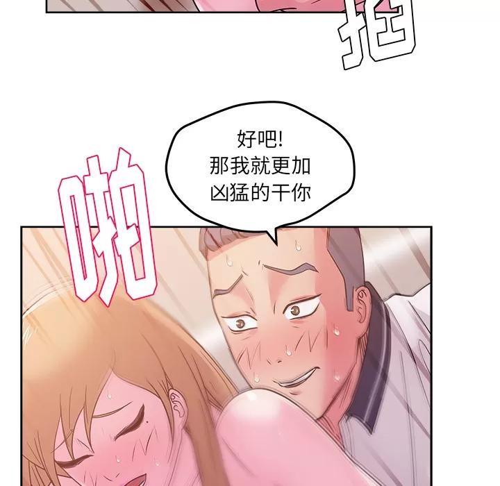 漫画吧的秀晶 漫画吧的秀晶 | 第33话 第21页