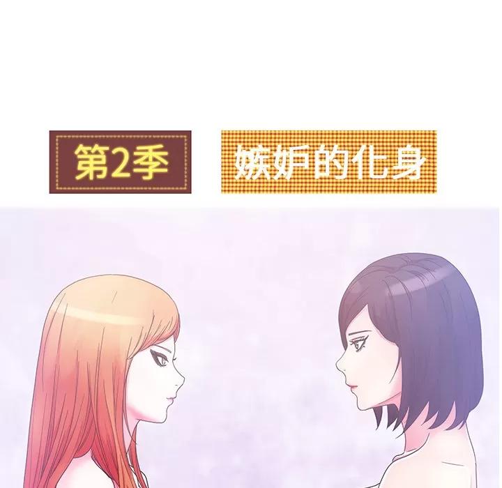 漫画吧的秀晶 漫画吧的秀晶 | 第33话 第24页