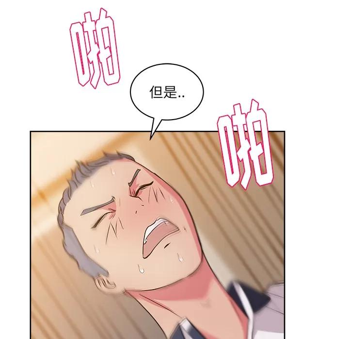 漫画吧的秀晶 漫画吧的秀晶 | 第33话 第27页