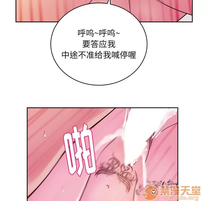 漫画吧的秀晶 漫画吧的秀晶 | 第33话 第30页