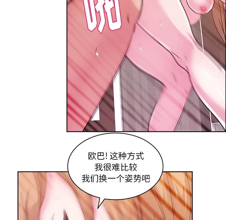 漫画吧的秀晶 漫画吧的秀晶 | 第33话 第32页