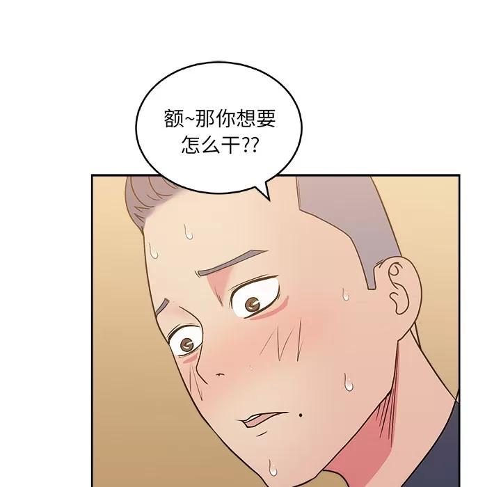 漫画吧的秀晶 漫画吧的秀晶 | 第33话 第34页