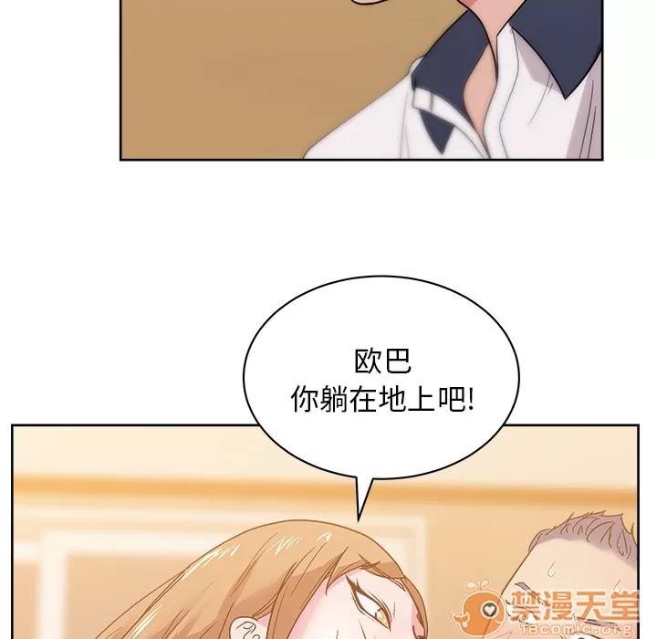 漫画吧的秀晶 漫画吧的秀晶 | 第33话 第35页
