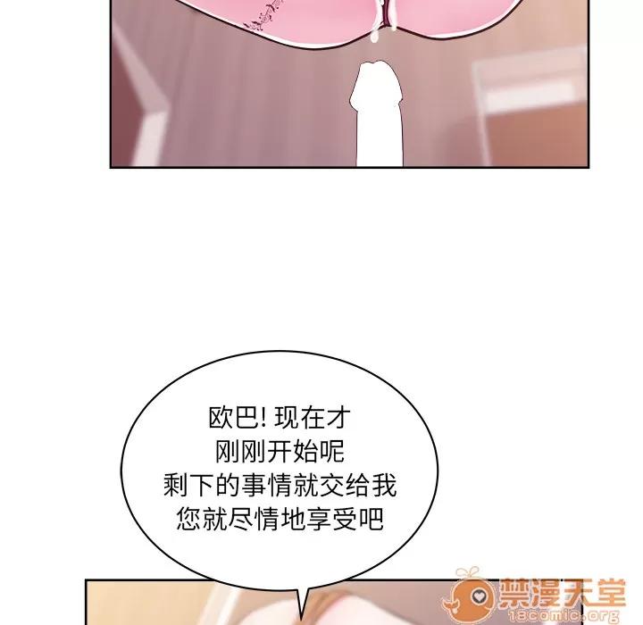漫画吧的秀晶 漫画吧的秀晶 | 第33话 第40页