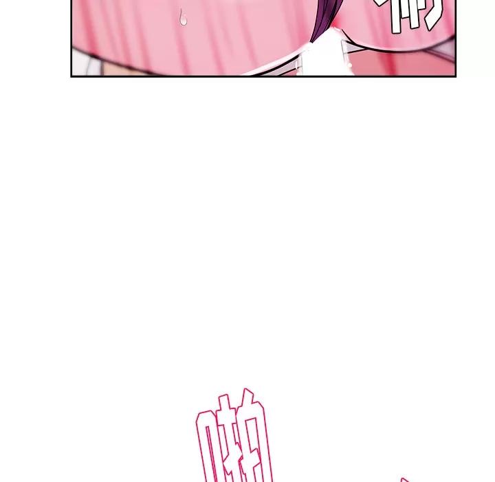 漫画吧的秀晶 漫画吧的秀晶 | 第33话 第44页