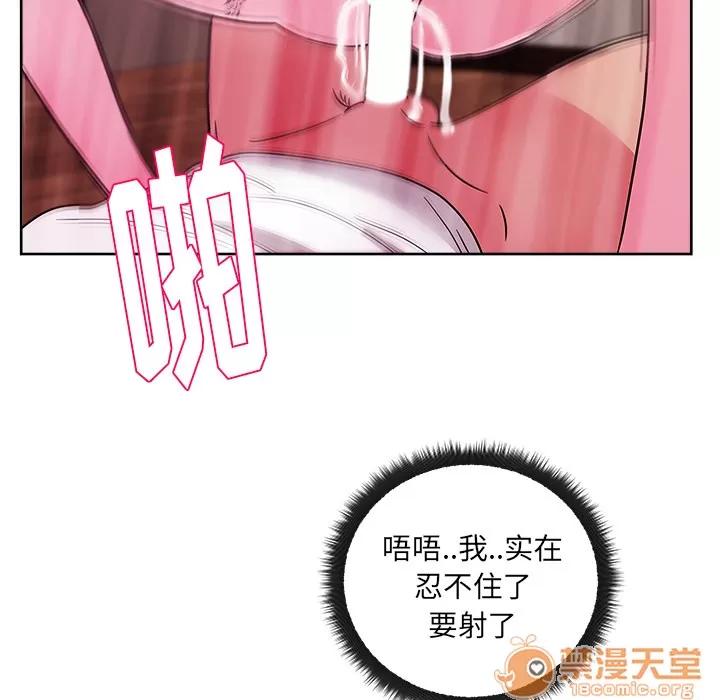 漫画吧的秀晶 漫画吧的秀晶 | 第33话 第50页