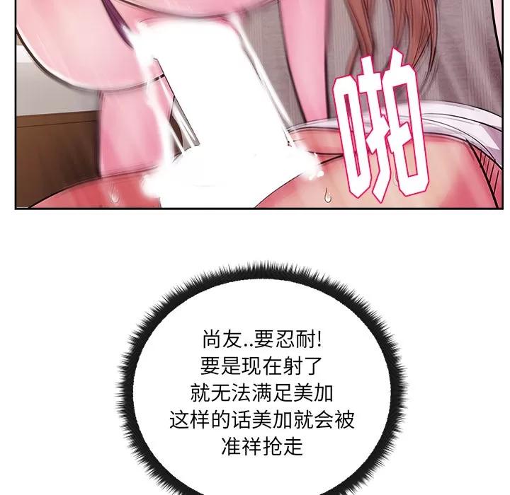 漫画吧的秀晶 漫画吧的秀晶 | 第33话 第53页