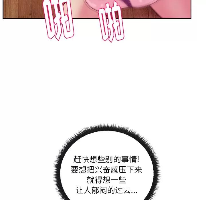 漫画吧的秀晶 漫画吧的秀晶 | 第33话 第56页