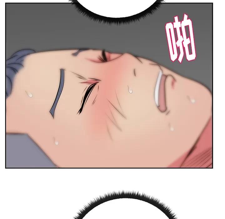 漫画吧的秀晶 漫画吧的秀晶 | 第33话 第57页