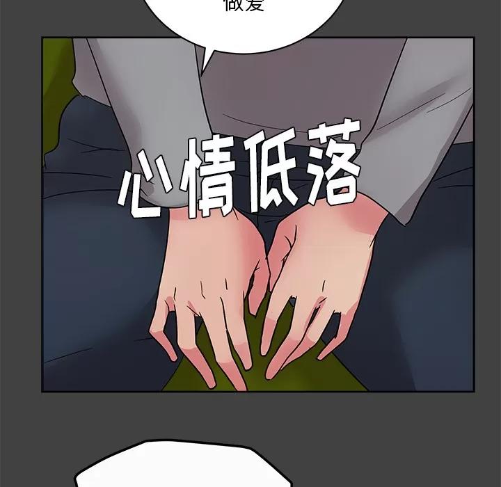 漫画吧的秀晶 漫画吧的秀晶 | 第33话 第64页