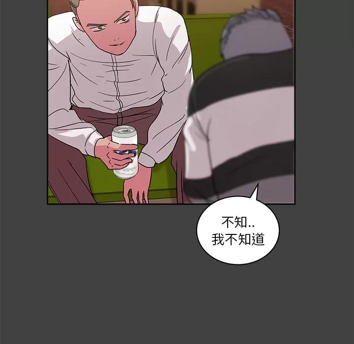 漫画吧的秀晶 漫画吧的秀晶 | 第33话 第67页