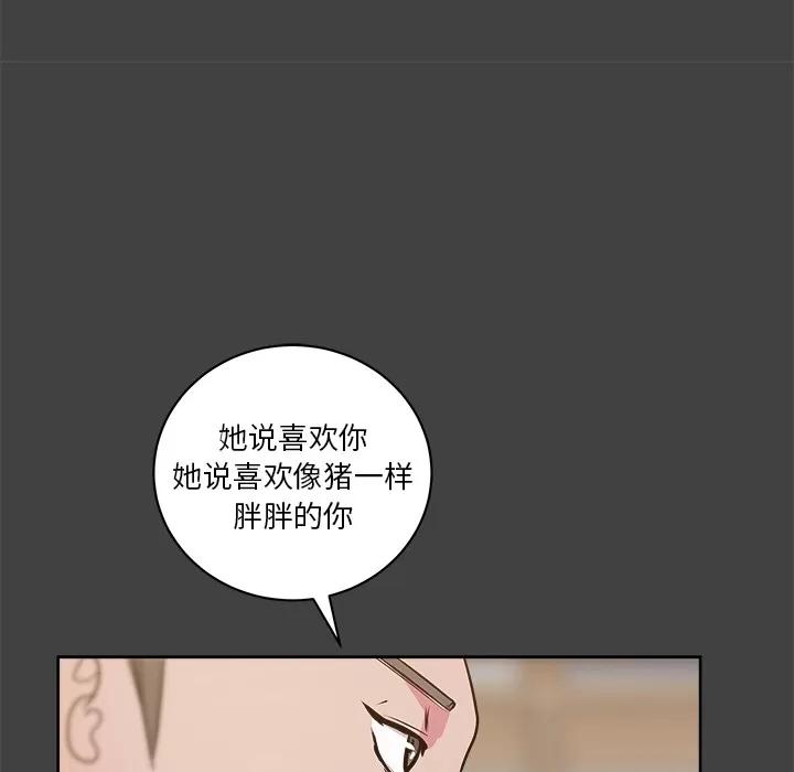 漫画吧的秀晶 漫画吧的秀晶 | 第33话 第68页