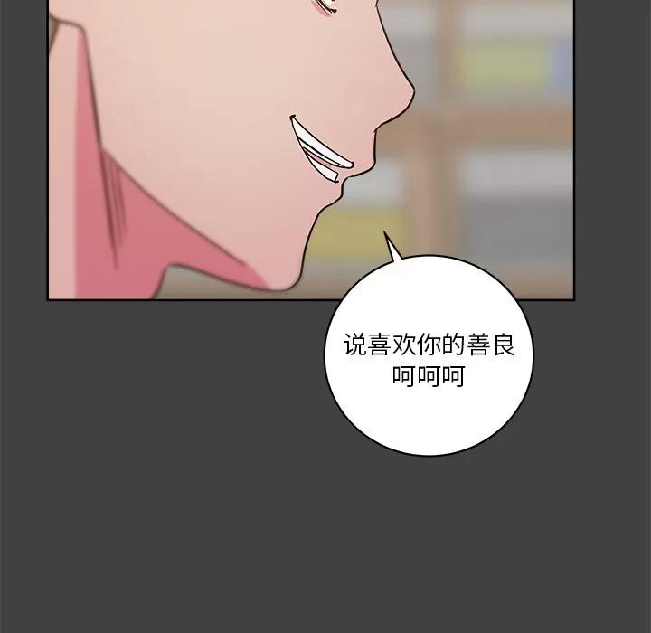 漫画吧的秀晶 漫画吧的秀晶 | 第33话 第69页