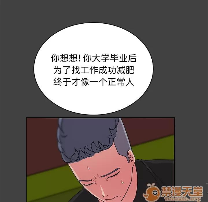 漫画吧的秀晶 漫画吧的秀晶 | 第33话 第70页