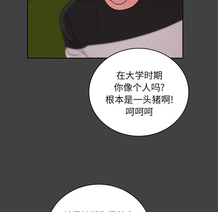 漫画吧的秀晶 漫画吧的秀晶 | 第33话 第71页