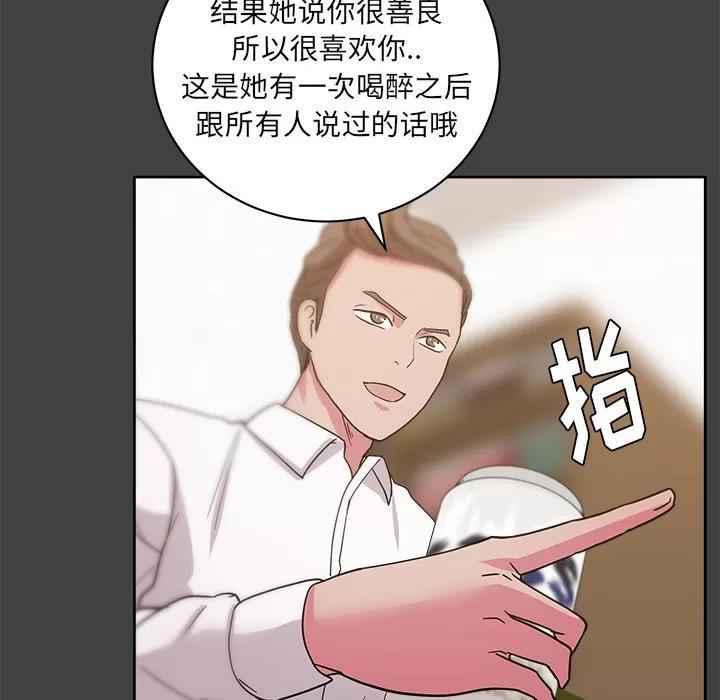 漫画吧的秀晶 漫画吧的秀晶 | 第33话 第72页