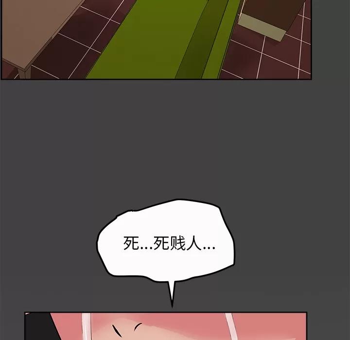 漫画吧的秀晶 漫画吧的秀晶 | 第33话 第83页