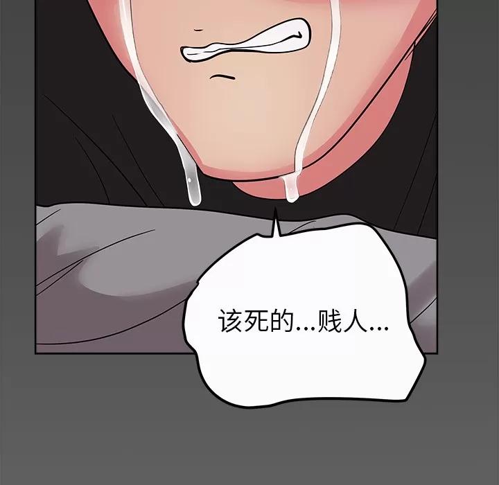 漫画吧的秀晶 漫画吧的秀晶 | 第33话 第84页
