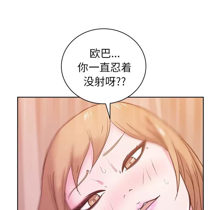 漫画吧的秀晶 漫画吧的秀晶 | 第33话 第96页