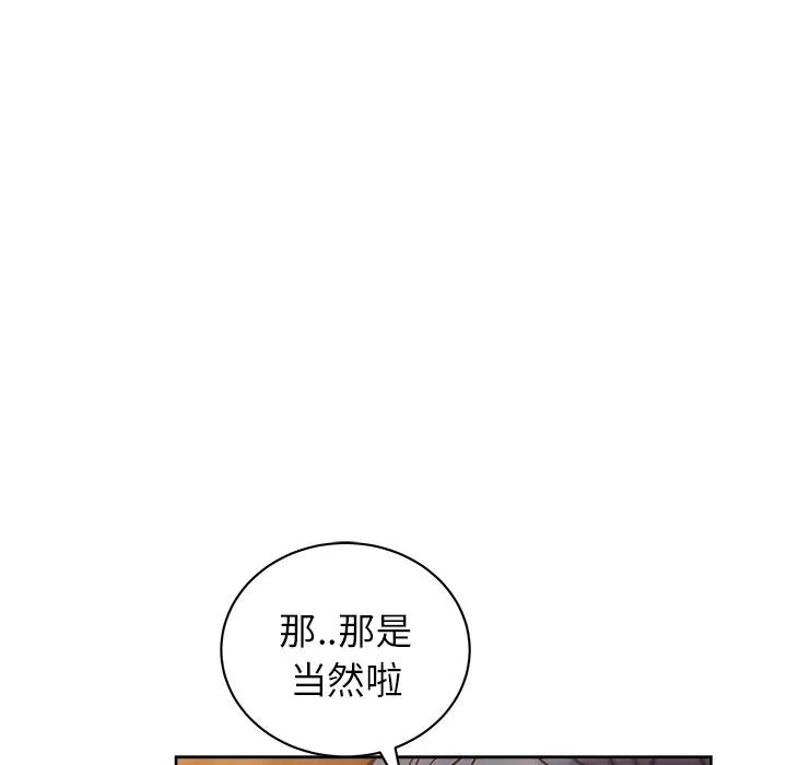 漫画吧的秀晶 漫画吧的秀晶 | 第33话 第98页