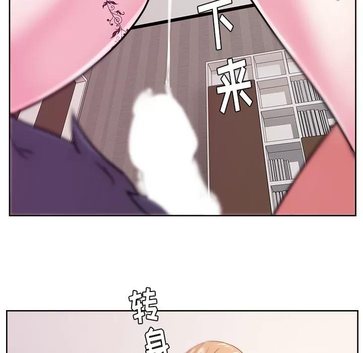 漫画吧的秀晶 漫画吧的秀晶 | 第33话 第103页