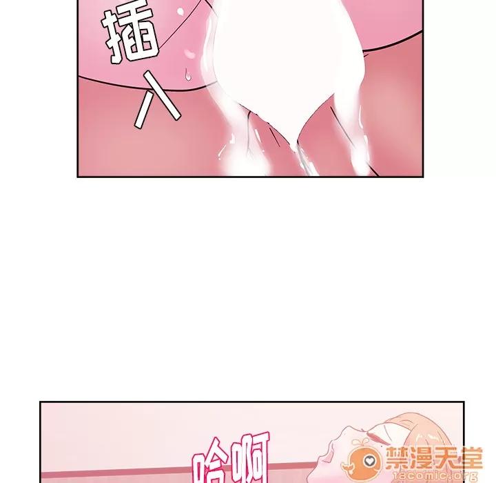 漫画吧的秀晶 漫画吧的秀晶 | 第33话 第110页