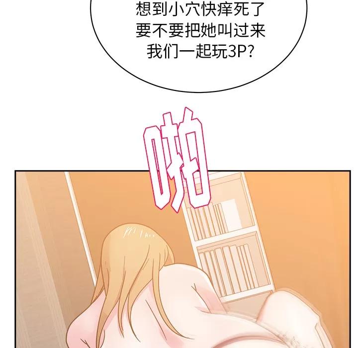 漫画吧的秀晶 漫画吧的秀晶 | 第33话 第117页