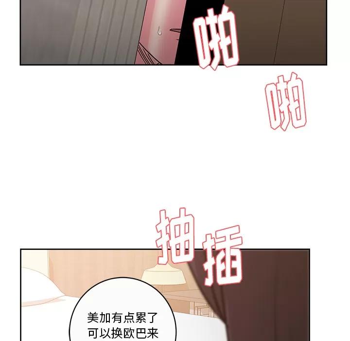 漫画吧的秀晶 漫画吧的秀晶 | 第34话 第11页