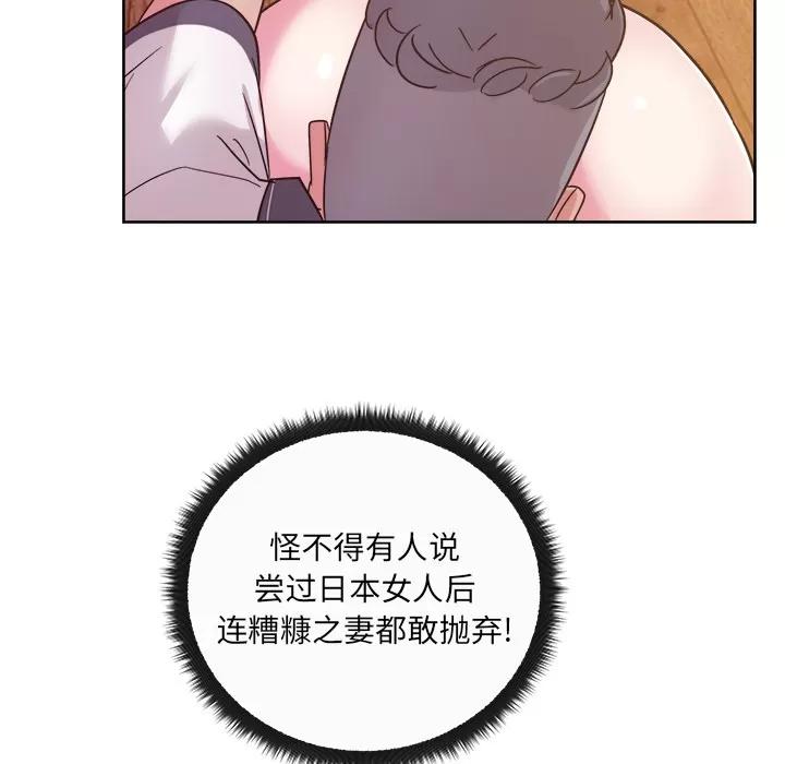 漫画吧的秀晶 漫画吧的秀晶 | 第34话 第26页