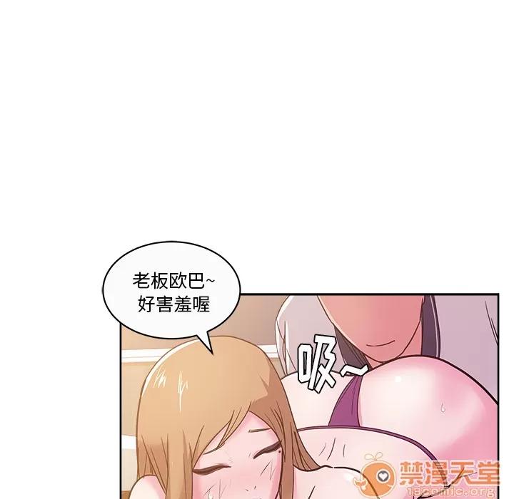 漫画吧的秀晶 漫画吧的秀晶 | 第34话 第30页