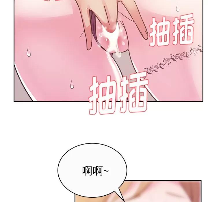 漫画吧的秀晶 漫画吧的秀晶 | 第34话 第32页