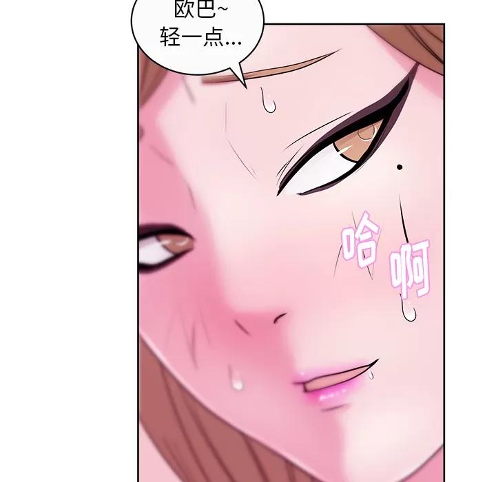 漫画吧的秀晶 漫画吧的秀晶 | 第34话 第42页