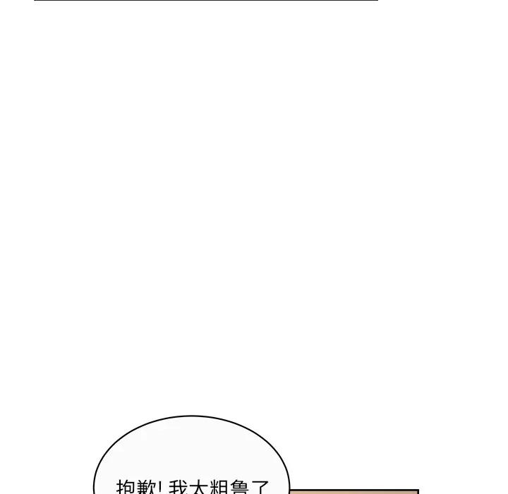 漫画吧的秀晶 漫画吧的秀晶 | 第34话 第44页