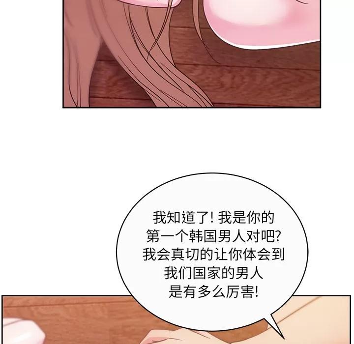 漫画吧的秀晶 漫画吧的秀晶 | 第34话 第49页