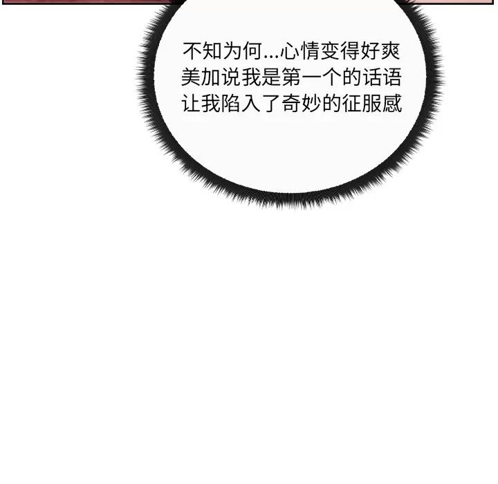 漫画吧的秀晶 漫画吧的秀晶 | 第34话 第51页
