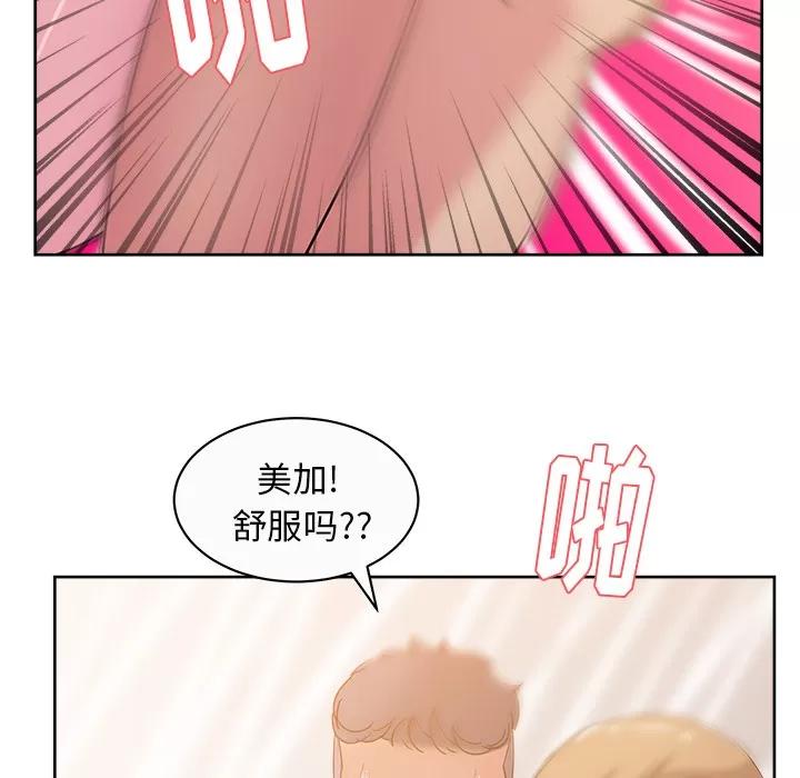 漫画吧的秀晶 漫画吧的秀晶 | 第34话 第57页